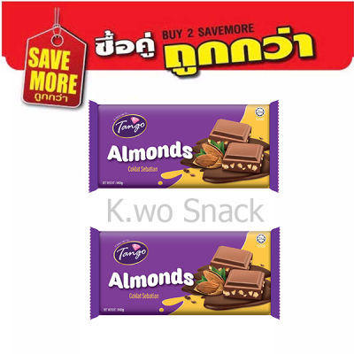 (แพ็คคู่)Tango Milk Choc Almonds ช็อคโกแลต สอดไส้อัลมอนด์แทงโก้