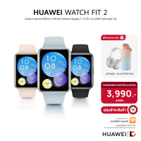 HUAWEI WATCH FIT 2 | รองรับการสนทนาไร้สาย | หน้าจอ FullView Display 1.74 นิ้ว | ระบบจัดการด้านสุขภาพ