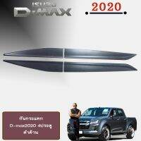 ?โปรไฟไหม้? กันกระแทกD-max2020 4ประตู ดำด้าน ## ประดับยนต์ ยานยนต์ คิ้วฝากระโปรง เบ้ามือจับ ครอบไฟ หุ้มเบาะ หุ้มเกียร์ ม่านบังแดด พรมรถยนต์ แผ่นป้าย