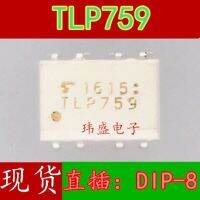 10pcs TLP759 DIP-8 TLP759F1 TLP759F1