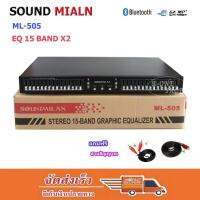 อีคิว อีควอไลเซอร์ เครื่องปรับแต่งเสียง30ช่อง STEREO GRAPHIC EQUALIZER รุ่น ML-505