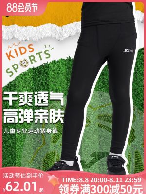 2023 High quality new style Joma sports pants childrens leggings big kids running competition training sports fitness leggings compression pants