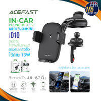 ACEFAST รุ่น D10 ที่ยึดมือถือในรถ ชาร์จไร้สายในตัว ชาร์จเร็ว 15W Max Fast Wireless Charger Car Mount Holder NBboss89