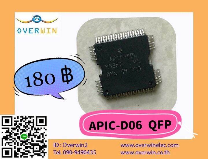 APIC-D06 QFP ของใหม่พร้อมส่ง | Lazada.co.th