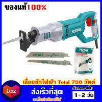 Total เลื่อยชักไฟฟ้า 750 วัตต์ รุ่น TS100806 ( Sabre Saw ) ออกใบกำกับภาษีได้