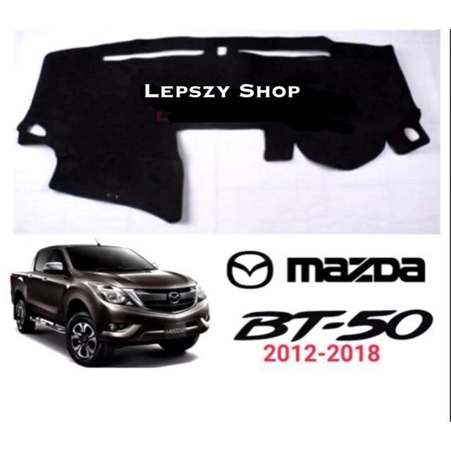 พรมปูคอนโซลหน้ารถ MAZDA BT-50 ปี 2012-2018