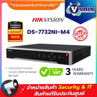 DS-7732NI-M4 Hikvision เครื่องบันทึกภาพกล้องวงจรปิด 32ch M Series 8K NVR By Vnix Group