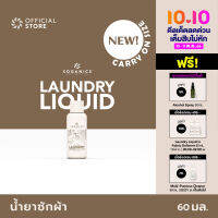 SOGANICS Laundry Liquid (On the Go) น้ำยาซักผ้า โซแกนิคส์ (ขนาดพกพา) ขนาด 60ml อ่อนโยน ซักเสื้อผ้าเด็กอ่อน ไม่มีสารฟอกขาว ขจัดคราบฝังแน่น ผ้าสะอาดสดชื่น [Organics Buddy]