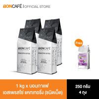 1 kg x Boncafe กาแฟคั่วเม็ด บอนกาแฟ เอสเพรสโซ่ แคทเทอริ่ง (ชนิดเม็ด) BONCAFE Espresso Catering Bean