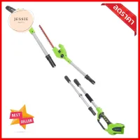 เครื่องตัดกิ่งไม้ (พร้อมแบตเตอรี่) GREENWORKS GWS0007 40 โวลต์ELECTRIC POLE SAW (BATTERY INCLUDED) GREENWORKS GWS0007 40V **มีบริการชำระเงินปลายทาง**