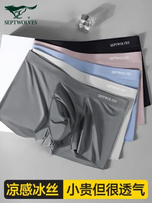 SEPTWOWOWOLves กางเกงกางเกงในผู้ชายน้ำแข็งสำหรับเด็กผู้ชาย,กางเกงโมดอลทรงสี่เหลี่ยมผ้าบางสำหรับฤดูร้อนสไตล์หัวกางเกงในระบายอากาศ