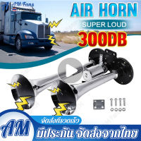 สมุทรสาคร กทม.พร้อมส่ง 600DB 12V Dual แตร Super Loud ไฟฟ้า Solenoid วาล์วรถ Air Horn ลำโพงสำหรับรถยนต์ SUV รถบรรทุกรถบรรทุก RV เรือ