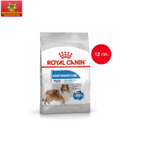 Royal Canin Maxi Light Weight Care 12kg อาหารเม็ดสุนัขโต พันธุ์ใหญ่ อ้วนง่าย อายุ 15 เดือนขึ้นไป (Dry Dog Food, โรยัล คานิน)