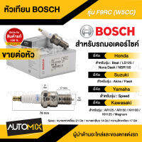 BOSCH F9RC(W5CC HONDA/YAMAHA/SUZUKI/KAWASAKI  Wave100,Dream,C100/700/900,Best,Smash,Jelato,Kaze,Spark  หัวเทียน bosch หัวเทียน bosch แท้ หัวเทียนมอไซ หัวเทียนมอไซค์ หัวเทียน F01A229606