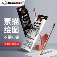 Zhongsheng ดินสอหนึ่งกล่องดินสอวาดรูป2b ชุดดินสอ NB ดินสอวาดเขียนสำหรับเด็ก2htqpxmo168