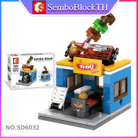 Sembo Block SD6032 เลโก้ร้านค้า ร้านอาหาร จำนวน 120 ชิ้น