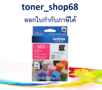 Brother LC-563 M ตลับหมึกอิงค์เจ็ท สีม่วงแดง ของแท้