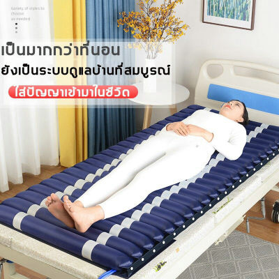 ที่นอนกันแผลกดทับ (รุ่นเบาะหนา 2 ชั้น อย่างดี) ที่นอนลมช่วยป้องกันแผลกดทับสำหรับผู้ป่วย พร้อมมอเตอร์ทำงานอัตโนมัติ- สีน้ำเงิน (แถมฟรี เบาะลมรองนั่ง + ลอนสำรอง 1 ลูก) - ควบคุมคุณภาพ Package Boxset พร้อมกล่อง