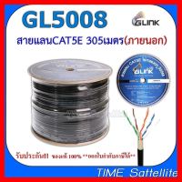 ✨✨BEST SELLER?? GLINK-สายแลนCAT5E 305M.ภายนอก (GL5008) สีดำ ##ทีวี กล่องรับสัญญาน กล่องทีวี กล่องดิจิตัล รีโมท เครื่องบันทึก กล้องวงจรปิด จานดาวเทียม AV HDMI TV