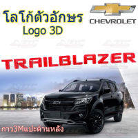 โลโก้ ฝากระโปรงหน้า โลโก้ตัวอักษร ตัวอักษร ตัวหนังสือ 3D รถ Chevrolet Trailblazer สีแดง ***งานไทย ไม่ใช่งานจีน***