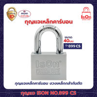 กุญแจ ISON NO.899 (CS)-40 มม.