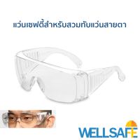 แว่นเซฟตี้ ครอบแว่นสายตา เลนส์ใส ยี่ห้อ Worksafe รุ่น V-SPEX มาตรฐาน ANSI Z87.1-2003 safetyglasses แว่นกันสารเคมี goggle