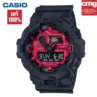 （สิงค้าขายดี）นาฬิกา G-Shock รุ่น GA-700AR-1A ของแท้ 100%นาฬิกาข้อมือผู้ชาย สายเรซิ่น จัดส่งพร้อมกล่องคู่มือใบประกันศูนย์CMG 1ปี%