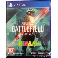 PS4 Battlefield 2042 { Zone 3 / Asia / English - Chinese }