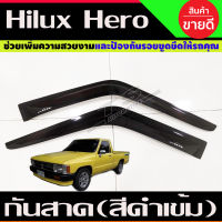 กันสาด สีดำเข้ม Toyota Hilux Hero คู่หน้า 2ประตู 2ชิ้น