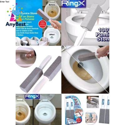 แปรงขัดชักโครก Ring X แปรงขัดคราบมหัศจรรย์​ 1 แพ็ค 2 ด้าม สะดวกใช้งานง่าย แปรงขัดส้วม Ring X - Natural Pumice Stone Toilet Bowl Cleaner - 2 Pack