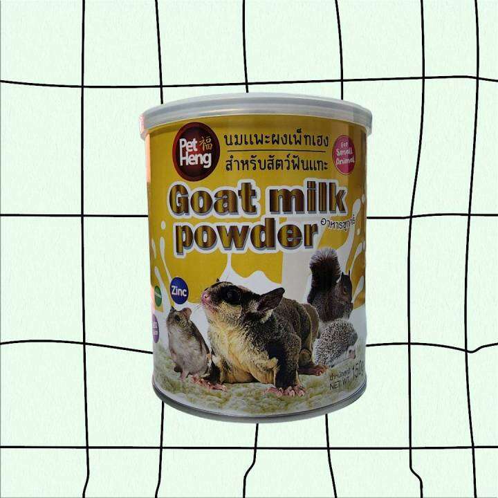 [2กป]Special milk powder for sugar gliders, hedgehogs, squirrels