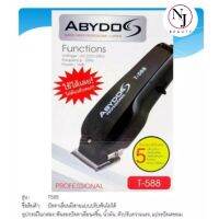 NGF ปัตตาเลี่ยน ปัตตาเลี่ยน อาบีดอส (ABYDOS) รุ่นT-588 แบบมีสาย 220โวลต์ 50เฮิรตซ์ 16วัตต์ (ไช้ได้เลยไม่ต้องลับคม!!) อุปกรณ์จัดแต่งทรงผม ตัดผม