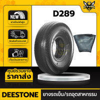 ยางรถเข็น ยางรถอุตสาหกรรม 4.10/3.50-4 ยี่ห้อ DEESTONE รุ่น D289 (พร้อมยางในครบชุด)