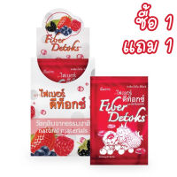 Fiber detox ไฟเบอร์ดีท็อกซ์ รสมะนาว รสมิ๊กเบอร์รี่ รถทับทิบ รสสับปะรด ขนาด 10 ซอง/กล่อง แถม 1 ซอง