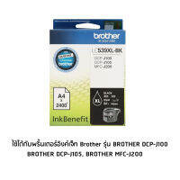 ตลับหมึก Brother LC539XL-BK สีดำ(Black) ใช้กับพริ้นเตอร์ Brother DCP-J100/105, MFC-J200