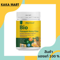 ไบโอไฟเบอร์ ของแท้ 1 กระปุกขนาด 250 กรัม bio fiber แท้ ไบโอสับปะรด Bio Pineapple Honey Fiber ดีพราวด์ไฟเบอร์ deproud fiber