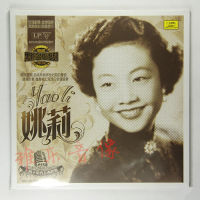 New Genuine Shanghai Old Song of the 1930s and 1940s Yao Li LP 12 inch German Glue for Phonograph