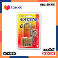 KINZO (K 940L) กุญแจทองแบบแขวนคินโซ่ กุญแจคินโซ่ กุญแจคอยาว กุญแจ K 940L-40 มม.