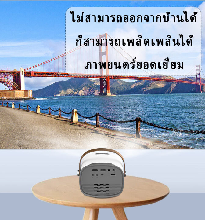 dtradeโปรเจคเตอร์-ใหม่-โปรเจคเตอร์-ที่ฉายหนัง-โปรเจคเตอร์-mini-m24-projector-1080p-โปรเจ็กเตอร์-usb-hdmi-sd-av-มินิโปเจคเตอร์-เชื่อมต่อมือถือได้-กับบลูทูธ