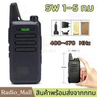 (ร้านกรุงเทพพร้อมส่ง) วิทยุสื่อสาร WLN-C1 1คู่2ตัว เครื่อง 400-480MHz walkie-talkie 2PCS Handy WalkieTalkie Two way radio เครื่อง สีดํา ชุดว