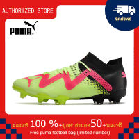 【100% Authentic】PUMA FOOTBALL-Puma Ultra Ultimate FG สีเขียว 39-45 หลา puma football shoes Mens รองเท้าฟุตซอล รองเท้าฟุตบอล รองเท้าสตั๊ด