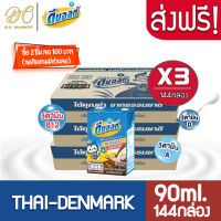 [ส่งฟรี X 3 ลัง] ดีมอลต์ นมยูเอชที รสมอลต์ช็อกโกแลต สูตรมอลต์พลัส ขนาด90มล. (ยกลัง 3 ลัง : รวม 144กล่อง)