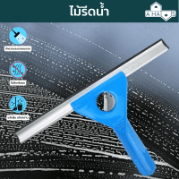 ? A HAUS ไม้รีดน้ำ ไม้รีดน้ำกระจก มินิ ไม้กรีดน้ํา รีดน้ําได้ทั้งกระจก กระเบื้อง พื้นหินอ่อน ขนาดกะทัดรัด หน้ากว้าง 25 ซม.