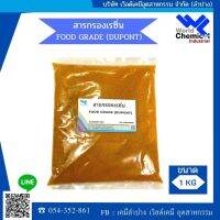 สารกรองเรซิ่น Dowax Ionice 1 kg