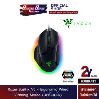 (เมาส์เกมมิ่ง) Razer Basilisk V3 - Ergonomic Wired Gaming Mouse (MS-BASILISK-V3)