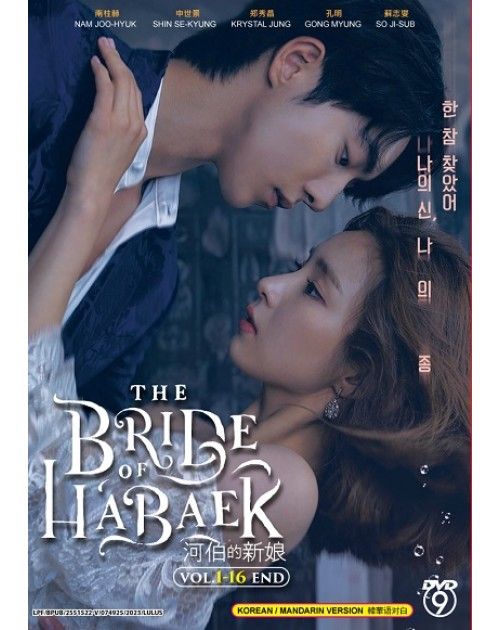 KOREAN DRAMA DVD THE BRIDE OF HABAEK 河伯的新娘VOL.1-16 END 4DVD