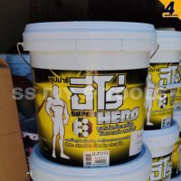 สีรองพื้นปูนใหม่ Supar Hero ขนาด 2.5แกลลอน ฟิล์มสีขาวด้าน