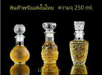 ขวดแก้ว ขวดไวน์ ขวดแก้วใส ขวดใส่เหล้า ขนาดบรรจุ 250 ml.