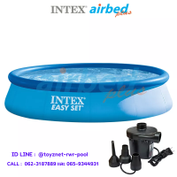 Intex ส่งฟรี สระน้ำ สระว่ายน้ำ อีซี่เซ็ต 13 ฟุต (3.96x0.84 ม.) รุ่น 28143 + ที่สูบลมไฟฟ้า