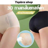 Topbra_shop เก็บพุงยกสะโพก กางเกงชั้นใน ฟองนำ้ถอดออกได้ เบาะรองก้นปลอมสำหรับผู้หญิง ไร้รอย ยกท้องสะโพก สี: แอปริคอทสีดำ  CDA114